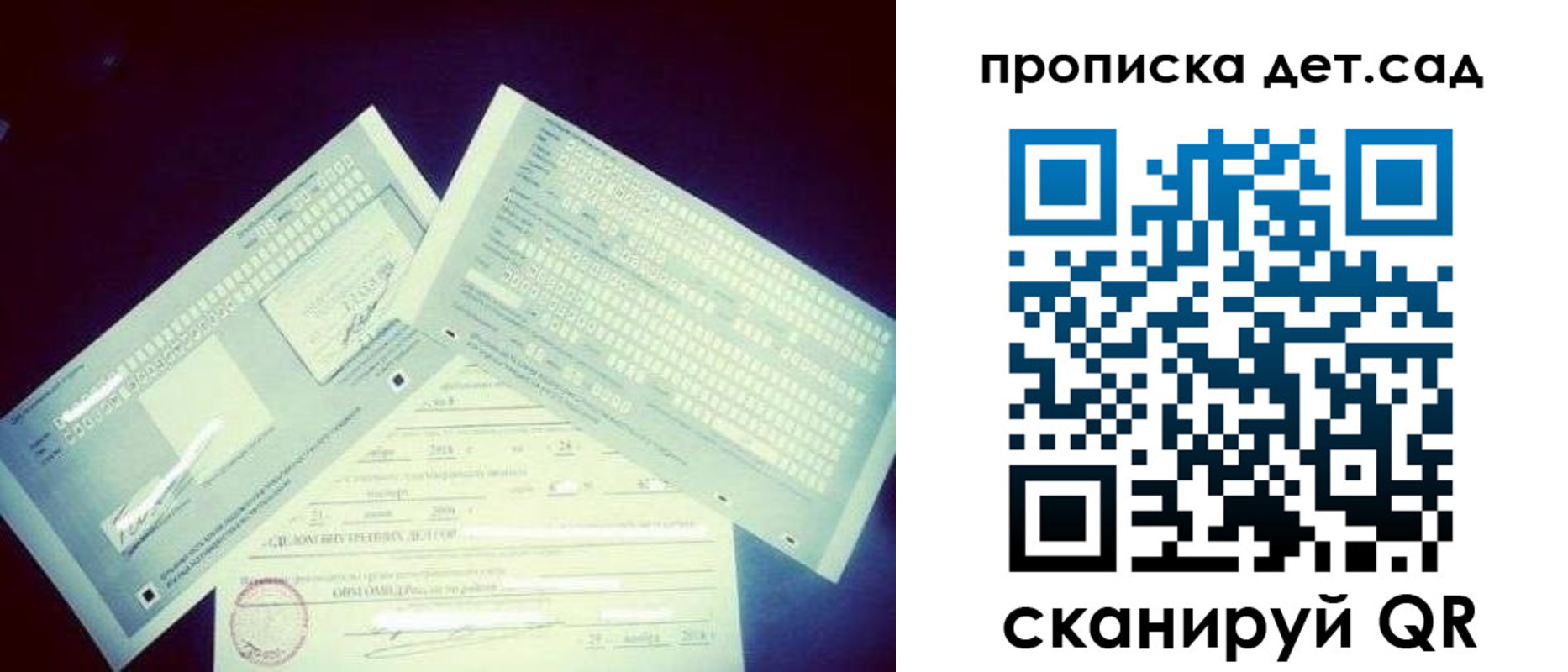 прописка в квартире в Озёрске