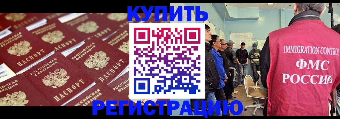 прописка в Озёрске